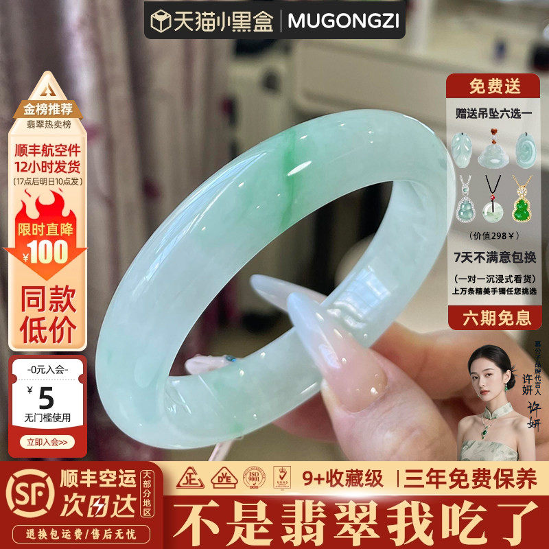 慕公子"荒台听风"高端缅甸翡翠正品玉手镯子冰飘花步离镯真玉处理