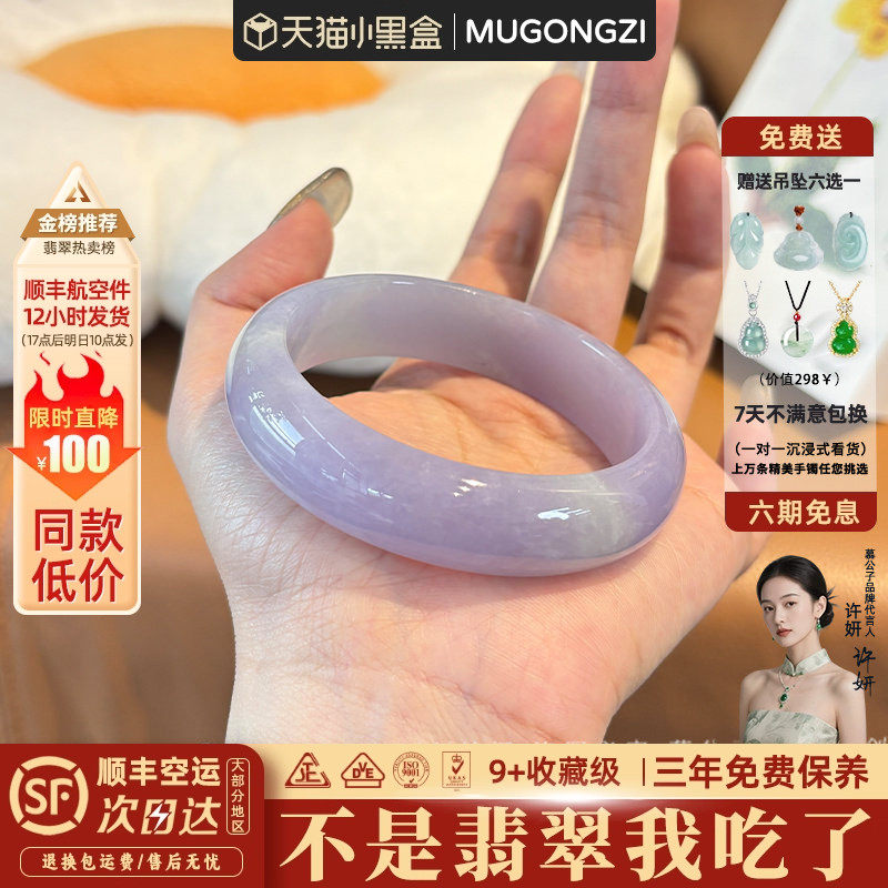 "外数繁花"高端缅甸翡翠女款紫罗兰晴水冰种飘花玉手镯子玉石处理