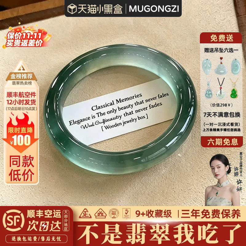 慕公子