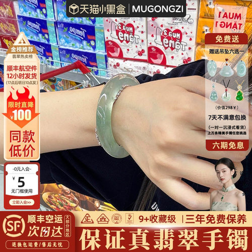 近2小时1133+人加购过的翡翠手镯