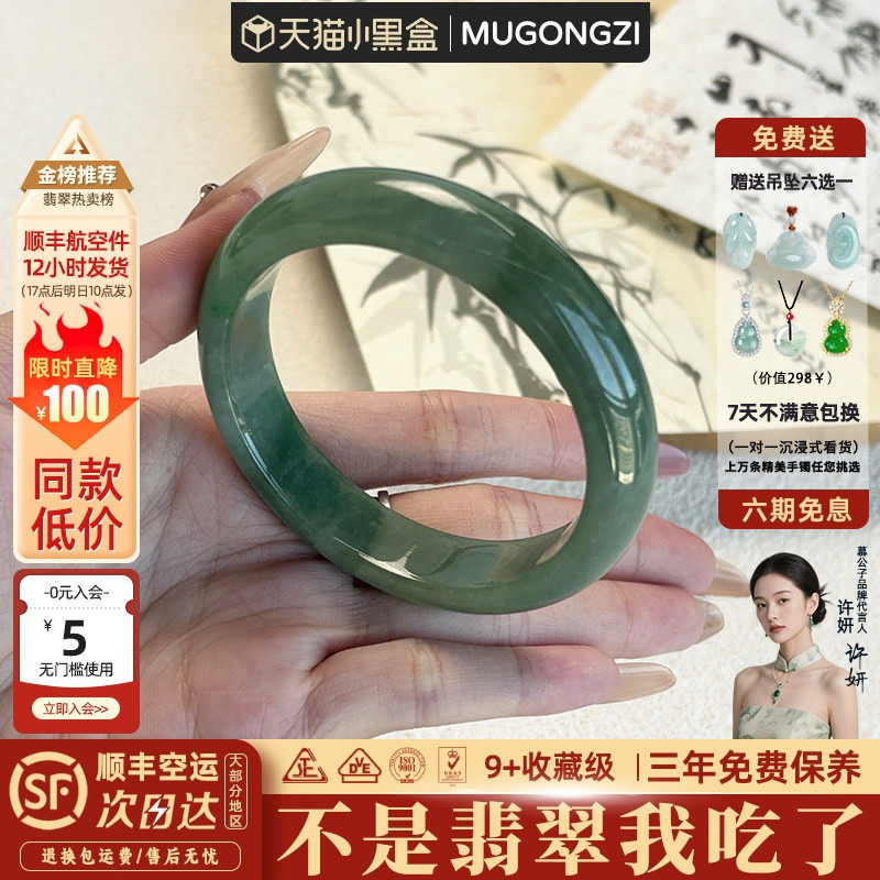 "美丽的神话"高端缅甸翡翠油青冰种飘花玉手镯子贵妃镯饰品处理