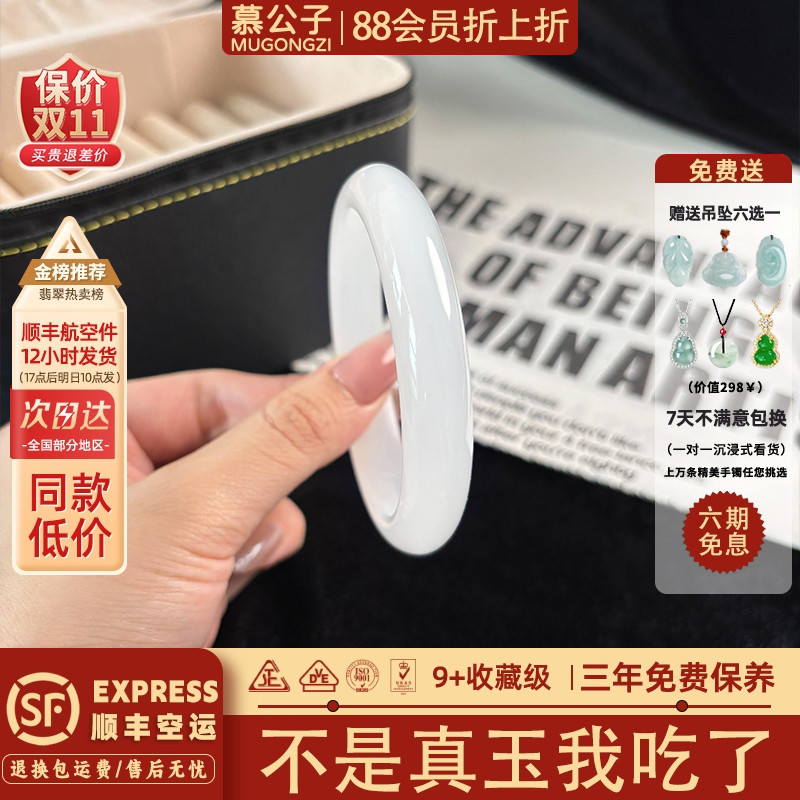 慕公子"世有锦瑟"和田玉贵妃镯羊脂白玉平替正品阿富汗玉手镯子
