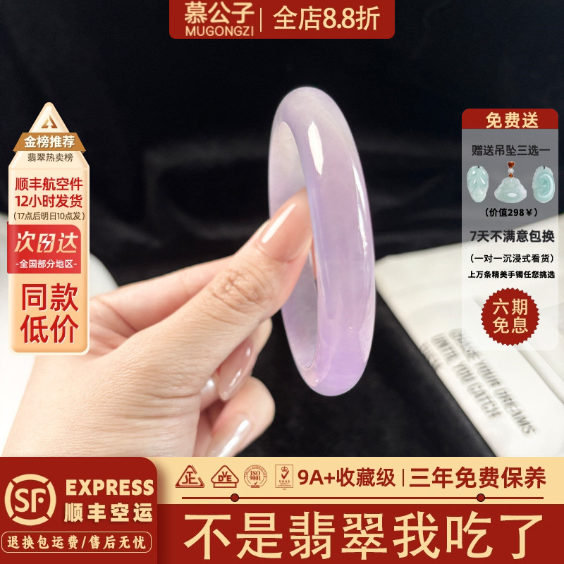 【4561人抢购中】翡翠玉手镯