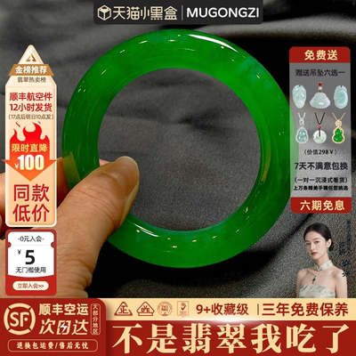 近4小时900+人加购过的玉手镯