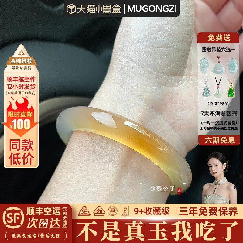 慕公子&ldquo;诗夜雪别&rdquo;冰种香槟金玉髓翡翠平替石英岩玉手镯子处理女