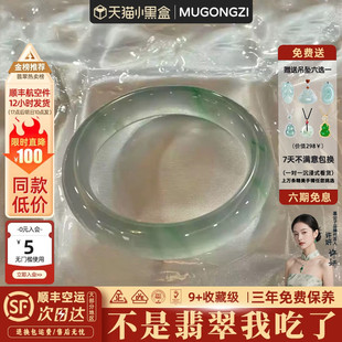 【缅甸直发】高端翡翠冰种飘花玉手镯子正品女真玉饰品步离镯处理