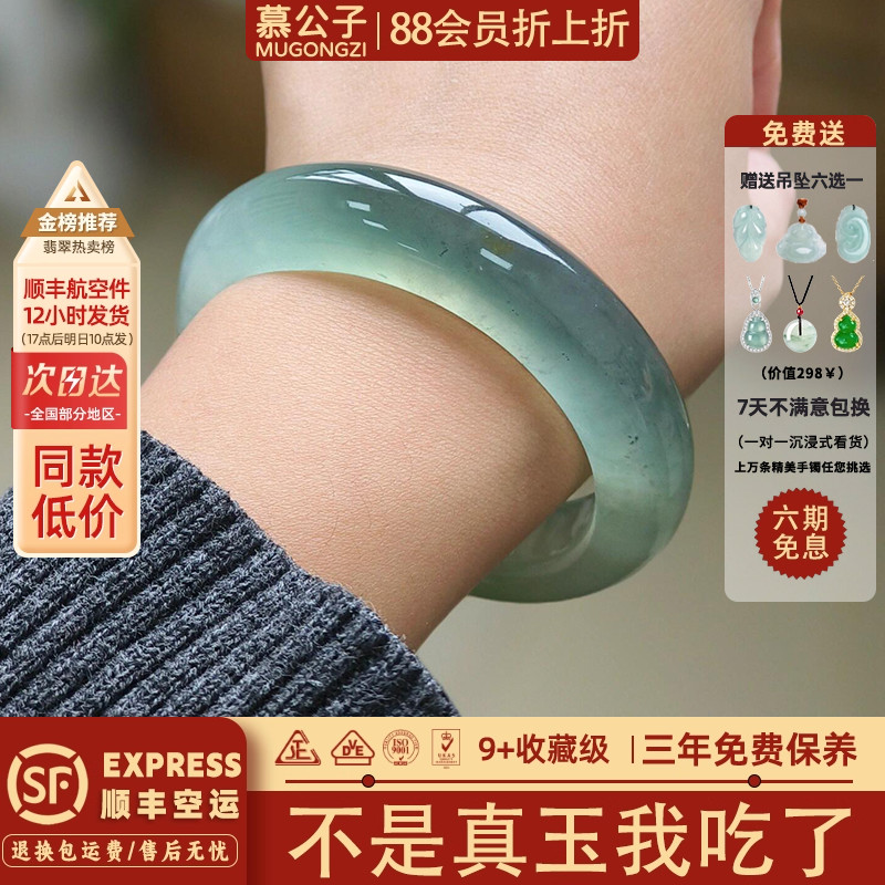 慕公子“春满人间”高端缅甸翡翠玉镯平替冰种石英岩玉手镯子处理