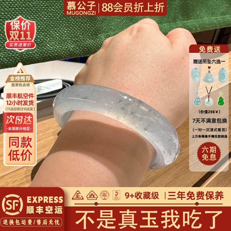 慕公子"临花弄月"翡翠平替正品石英岩玉手镯子高冰种飘花玉石处理