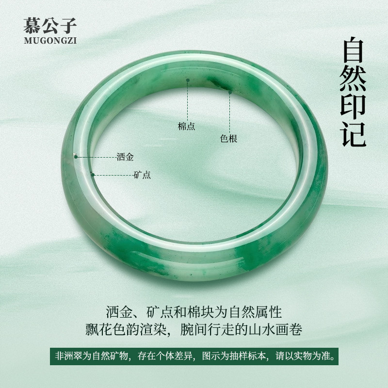 慕公子