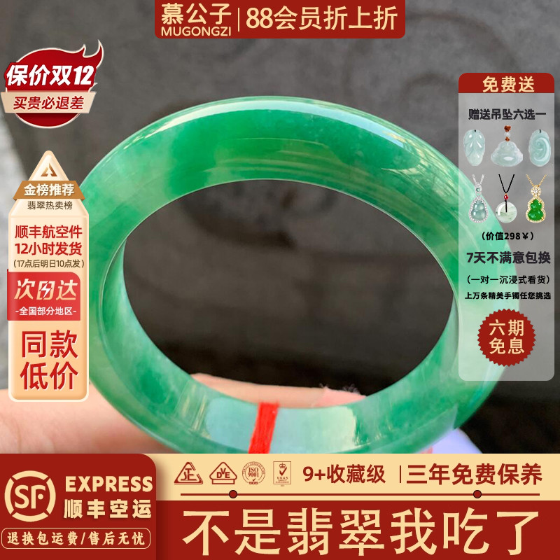 近3小时900+人加购过的翡翠手镯