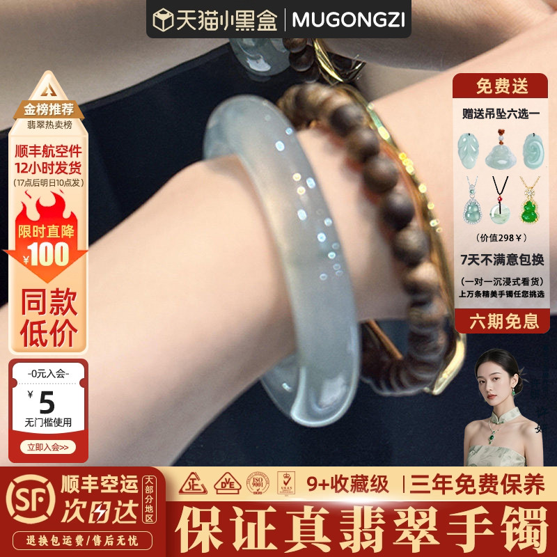 慕公子"归鸟寻坡"缅甸翡翠玉手镯子高端翡翠正品冰种飘花女款处理