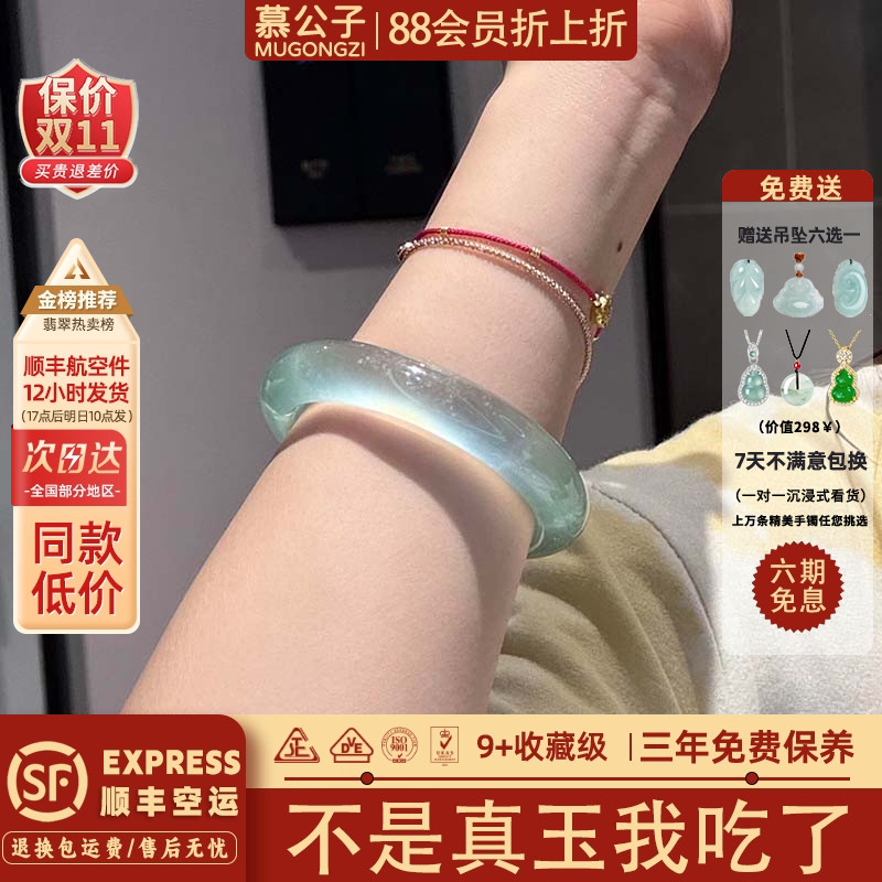 慕公子"昔雨眠春"翡翠平替正品石英岩玉手镯子高冰种飘花玉石处理