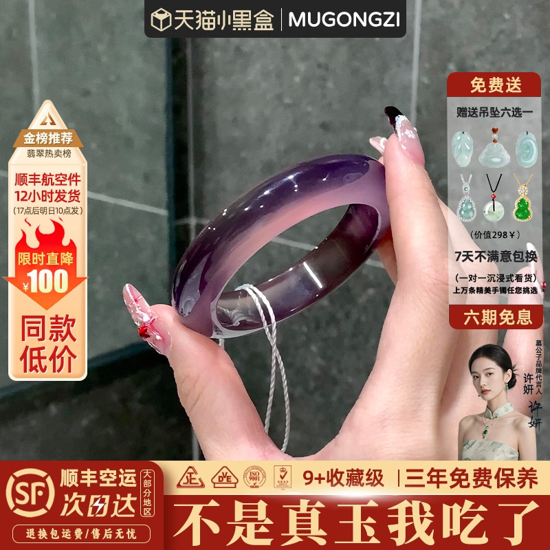 近3小时900+人加购过的玉手镯