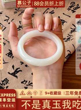 近3小时900+人加购过的玉手镯