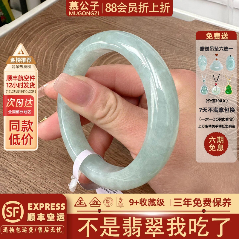 你可能认识的朋友买过的玉手镯子