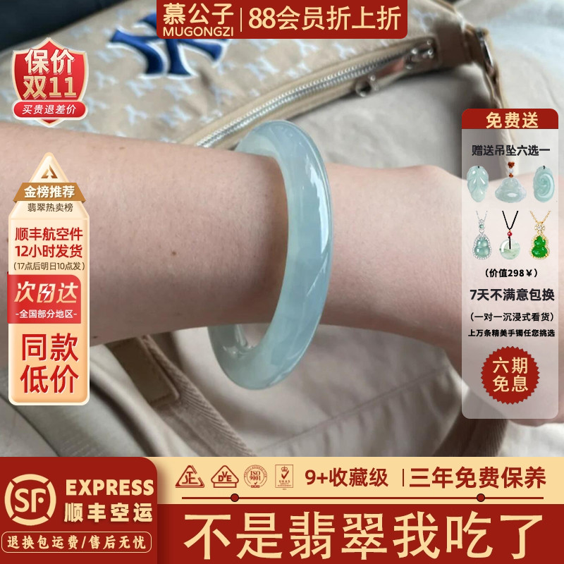 【65397人抢购中】翡翠玉手镯