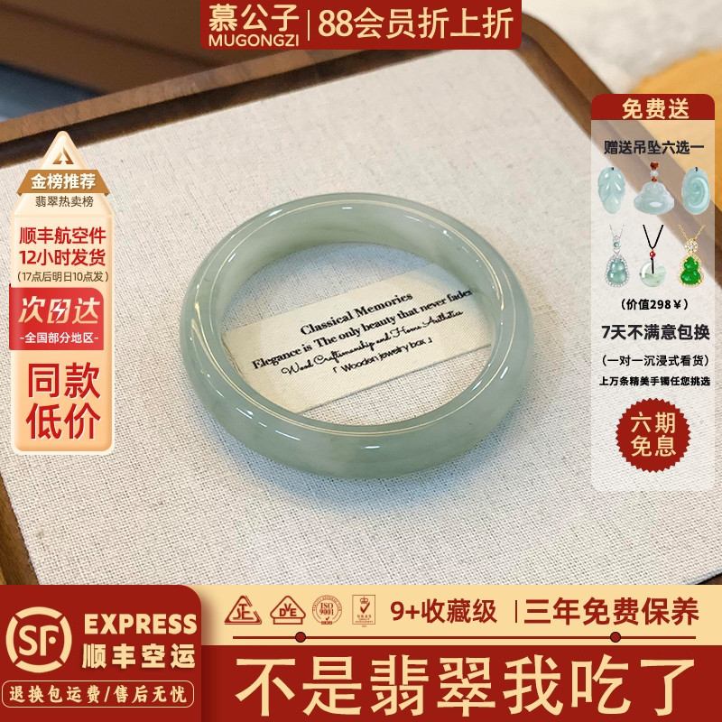 近2小时600+人加购过的翡翠手镯