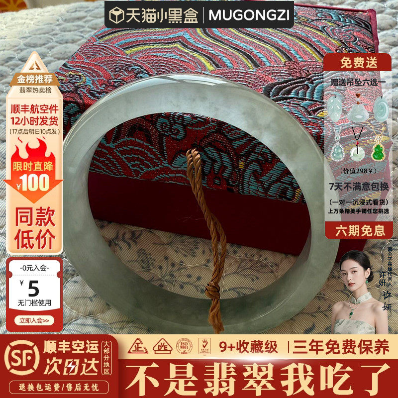 "鹿眠青麓"缅甸高端翡翠飘花玉手镯子女款正品贵妃镯冰种玉石处理