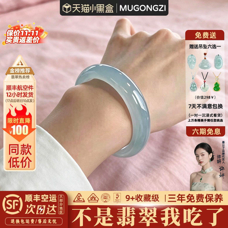 慕公子"闲看归鸟"高端缅甸翡翠正品玉手镯子冰飘花步离镯真玉处理