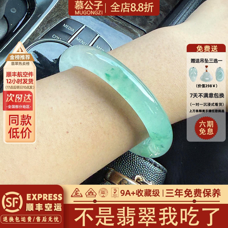近3小时800+人加购过的翡翠手镯