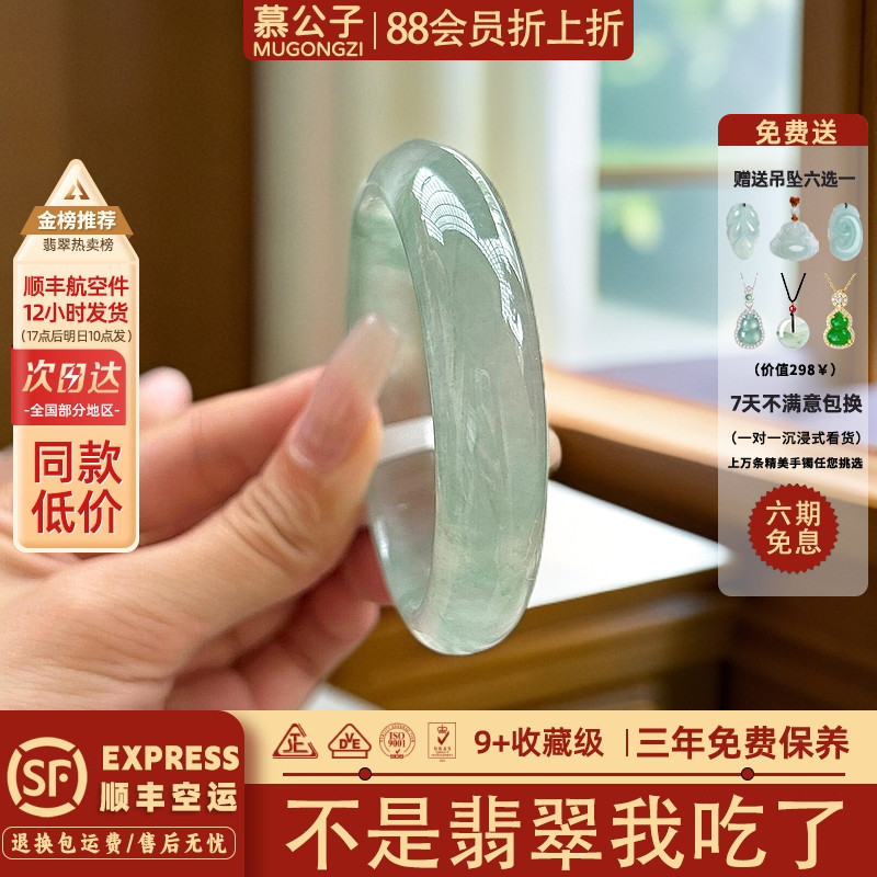 近3小时900+人加购过的翡翠手镯