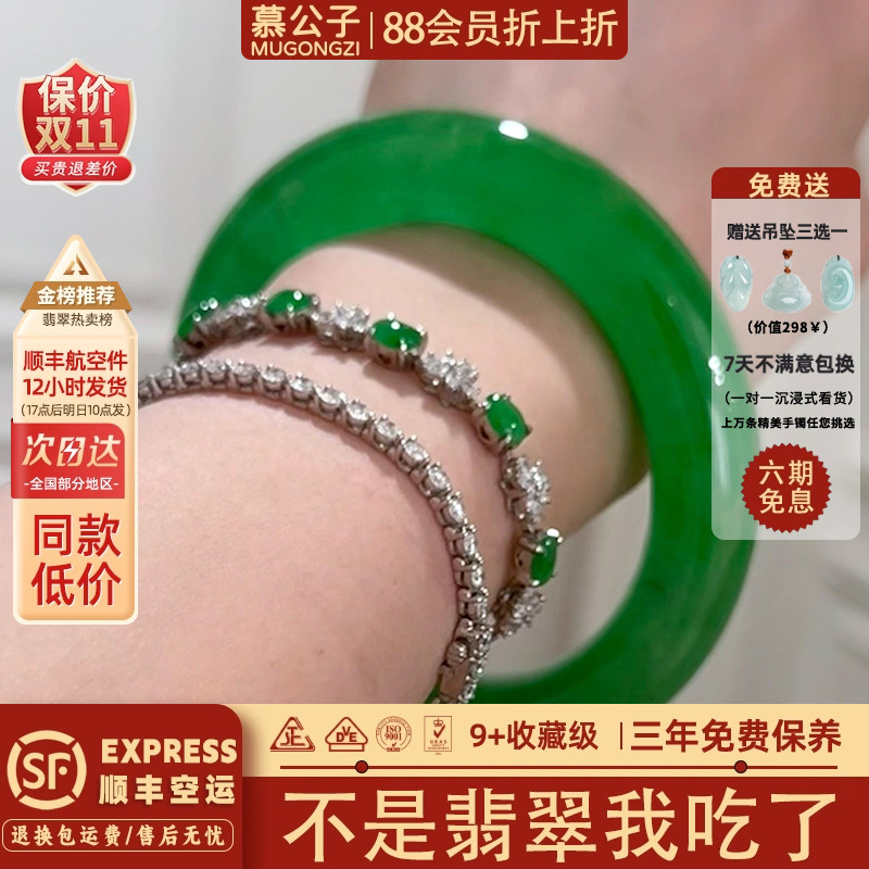 近3小时900+人加购过的翡翠手镯