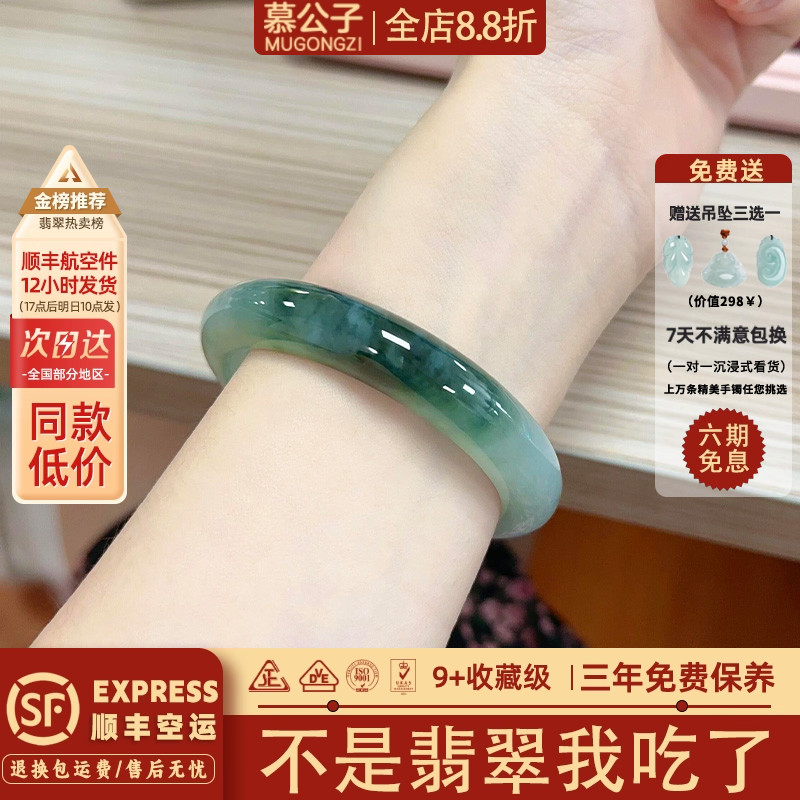 近3小时800+人加购过的翡翠手镯
