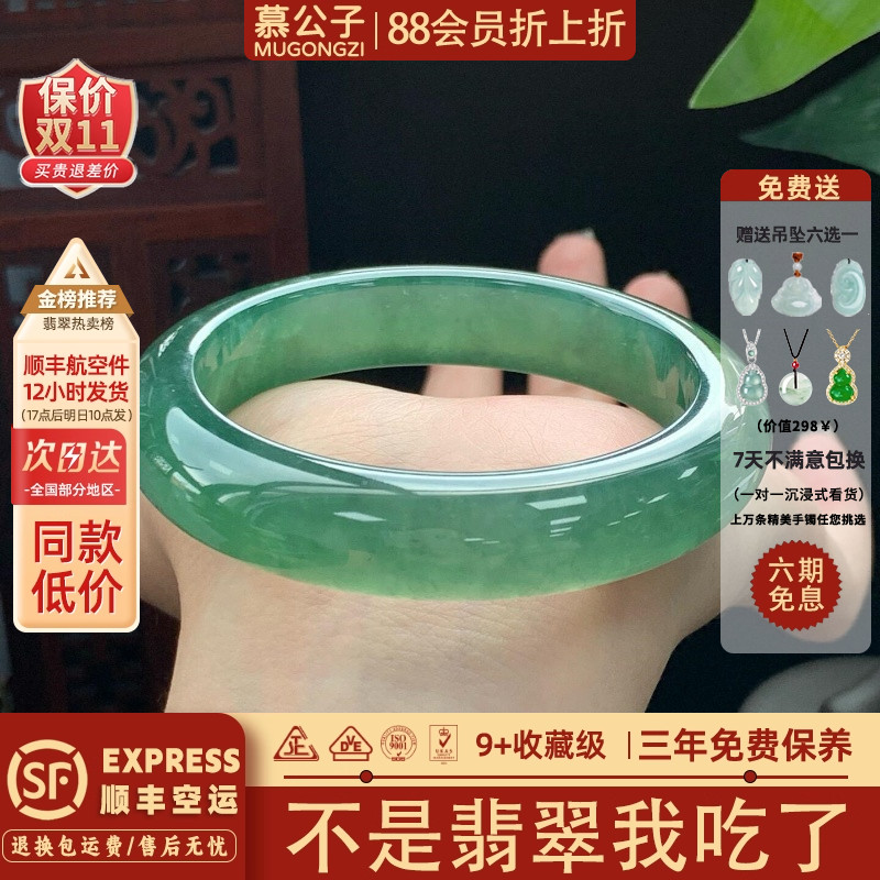 近3小时900+人加购过的翡翠手镯