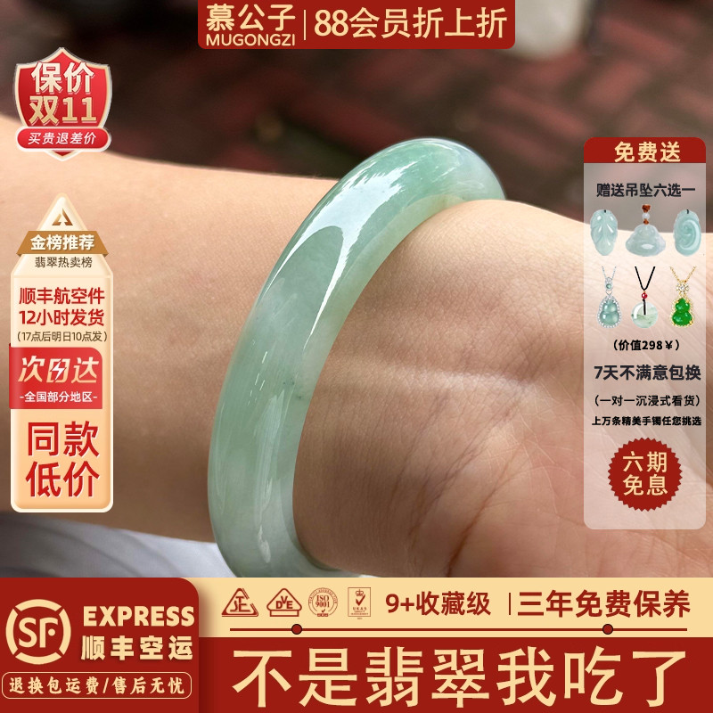 近3小时900+人加购过的翡翠手镯