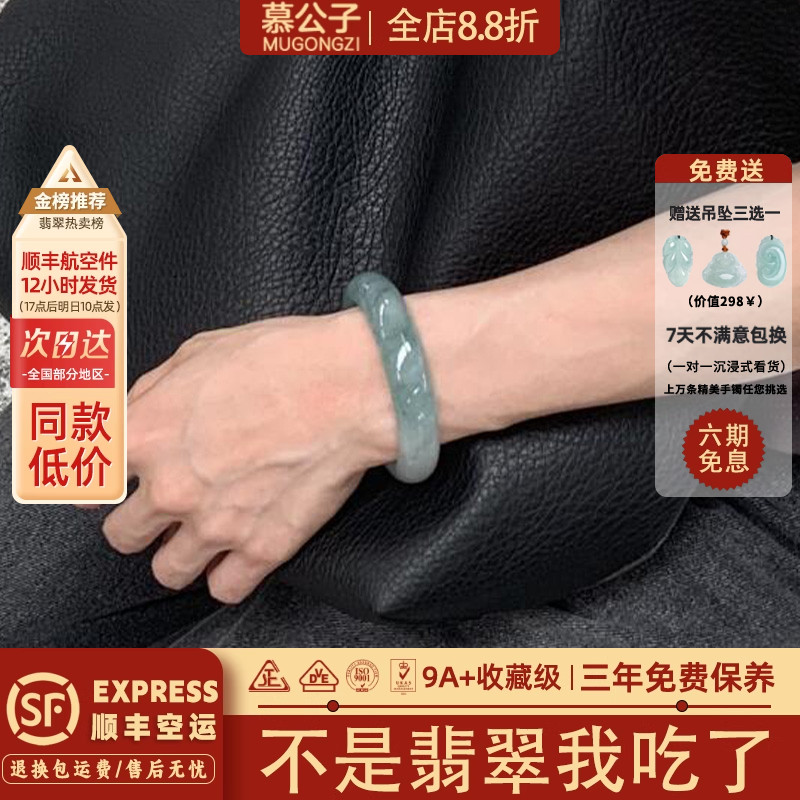 近3小时900+人加购过的翡翠手镯
