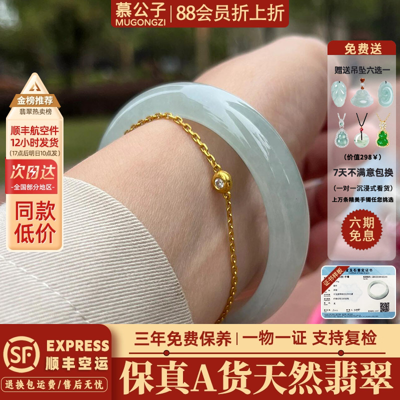 “素年锦时"纯天然A货高端缅甸糯冰种飘花翡翠玉镯子正品玉石女款