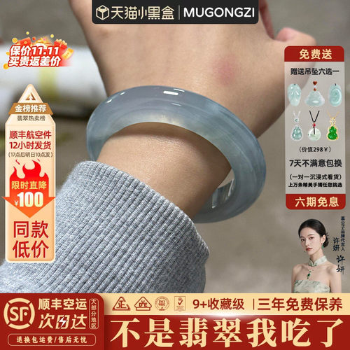 【行业Top1】正品翡翠玉手镯子