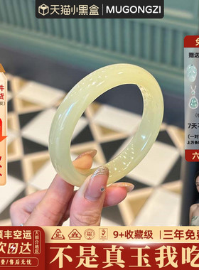 近3小时950+人加购过的玉手镯