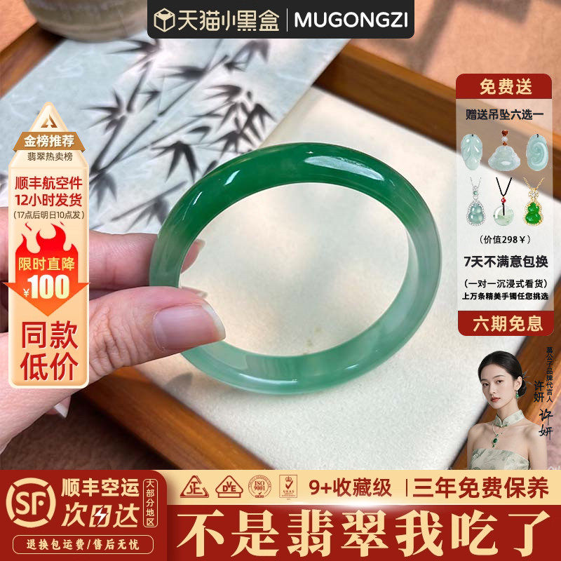 近2小时600+人加购过的翡翠手镯