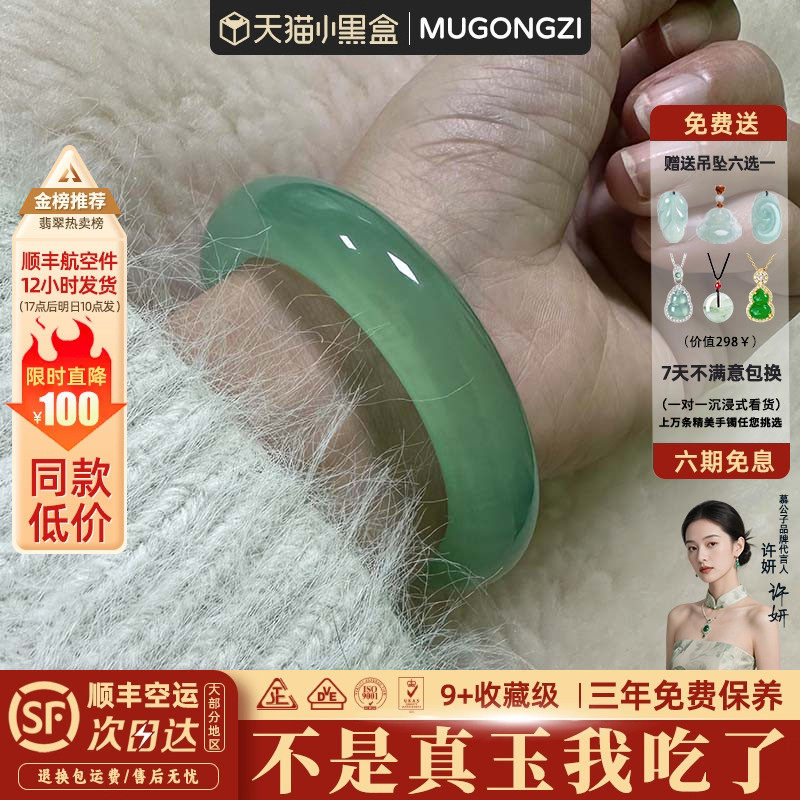 近2小时600+人加购过的玉手镯