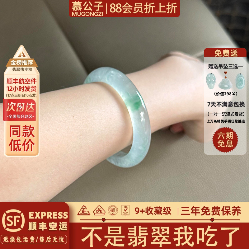 近3小时900+人加购过的翡翠手镯