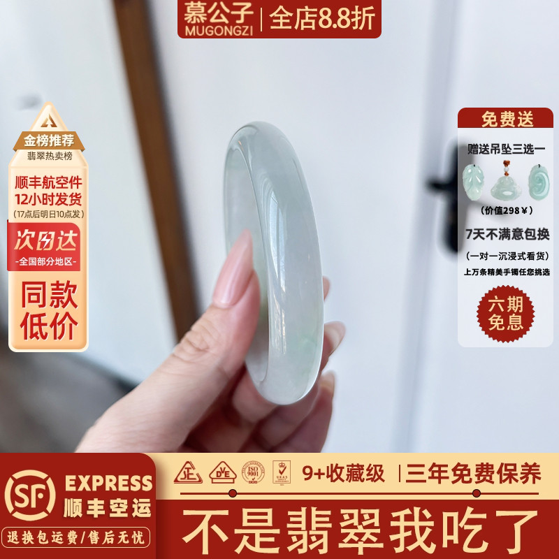 近3小时1000+人加购过的翡翠手镯