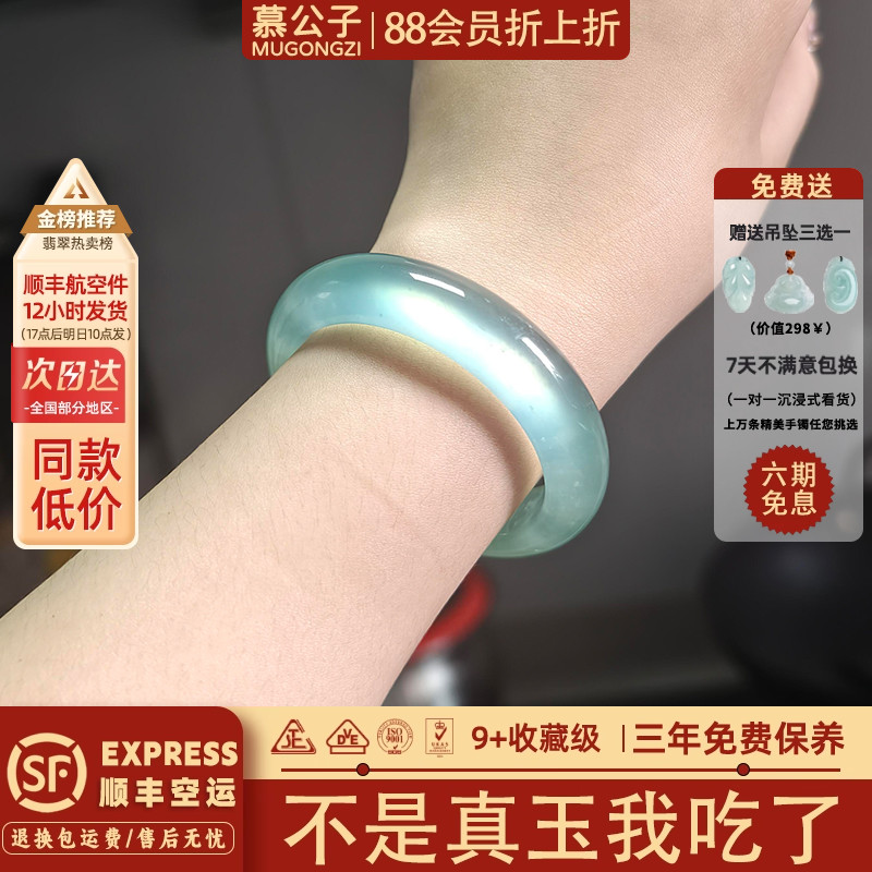 "风烛悴月"高端翡翠平替冰种飘花石英岩玉手镯子处理七夕送女友