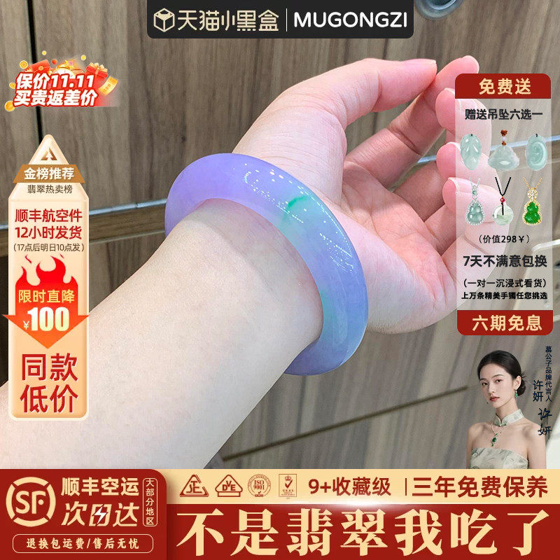 "杏靥凝香"高端缅甸翡翠女款正品冰种飘花紫罗兰玉手镯子饰品处理