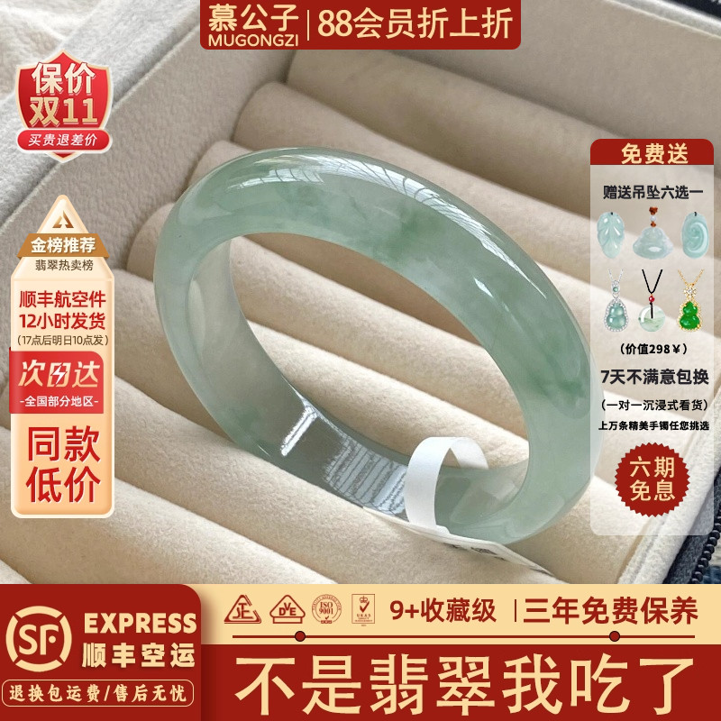 近3小时900+人加购过的翡翠手镯