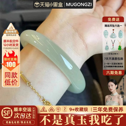 近3小时900+人加购过的玉手镯