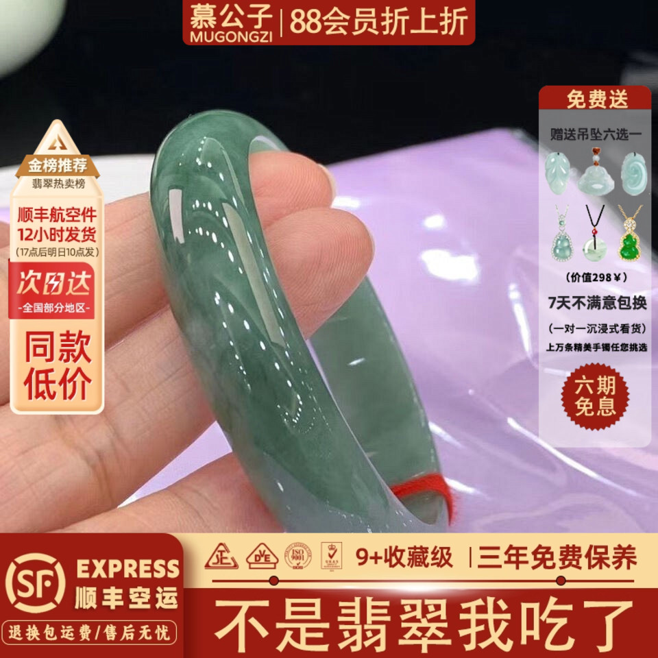 近24小时内已有217人下单的玉镯