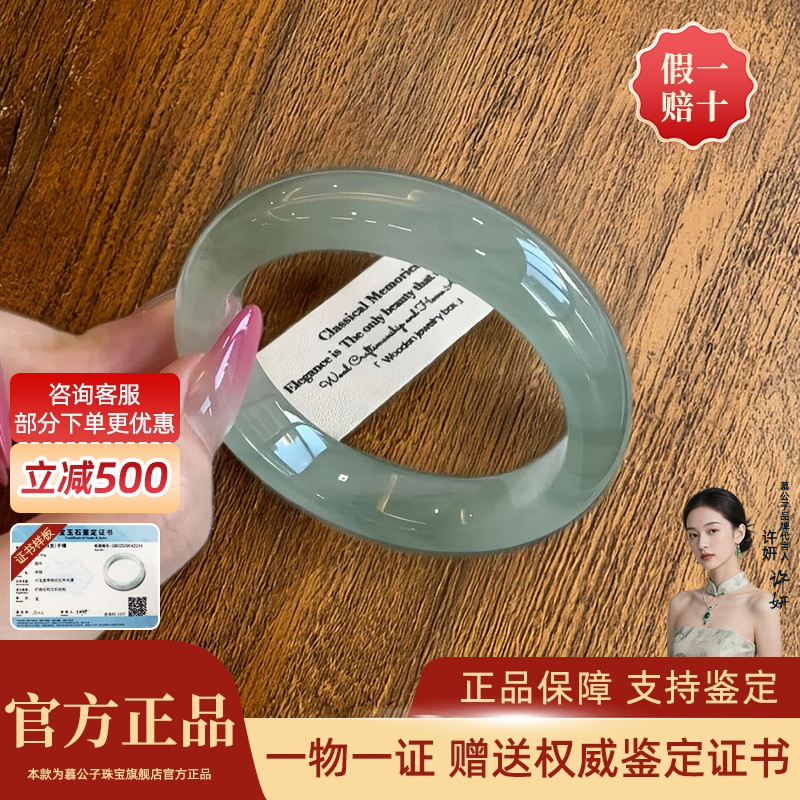 &ldquo;浅清寒涧"纯天然A货高端缅甸糯冰种飘花翡翠玉镯子正品玉石女款