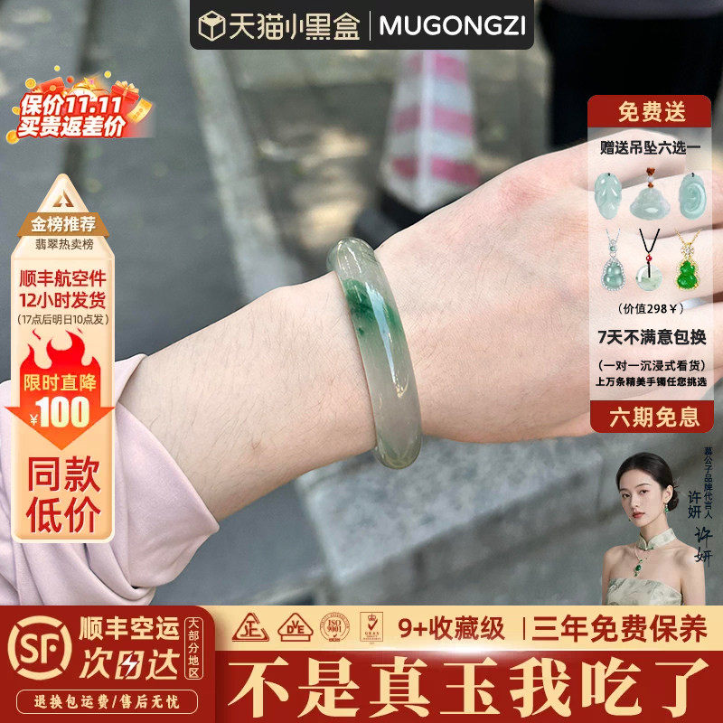 慕公子"桐月流辉"高冰种飘花缅甸翡翠平替正品石英岩玉手镯子处理