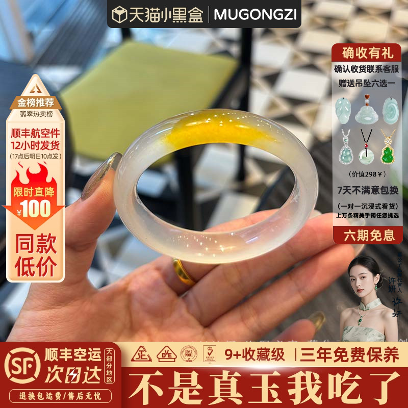 "阳梦远冬"翡翠平替一口糖石英岩玉手镯子冰种晴水飘花真玉石处理