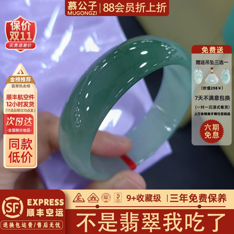 近3小时900+人加购过的翡翠手镯