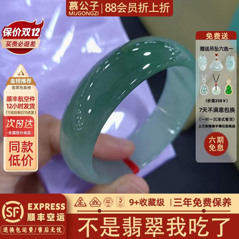 近3小时900+人加购过的翡翠手镯