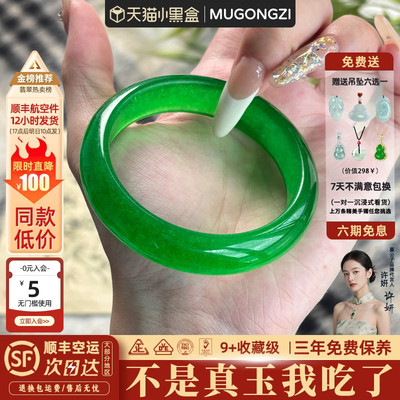 【12491人抢购中】玉手镯