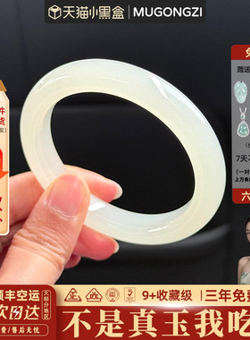 近3小时900+人加购过的玉手镯