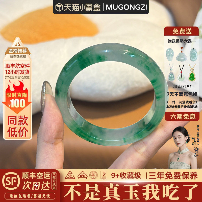 慕公子"风漱清泉"翡翠平替石英岩玉手镯子冰种晴水飘花真玉石处理